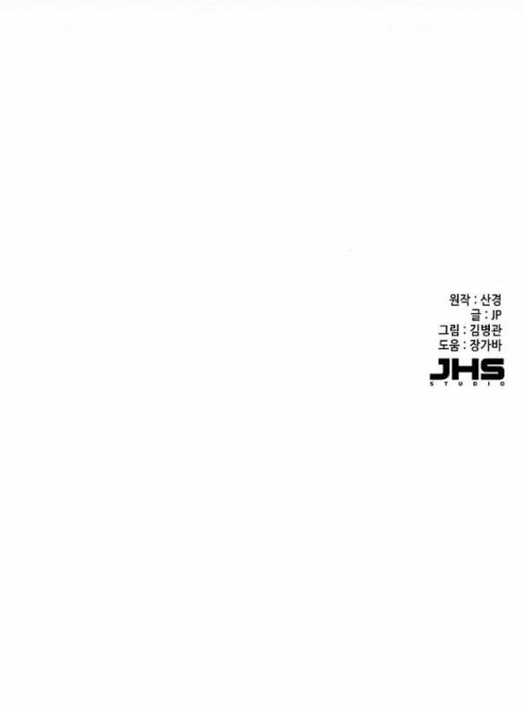 Tiểu Thiếu Gia Gia Tộc Tài Phiệt - Chapter 28.2 - Page 41