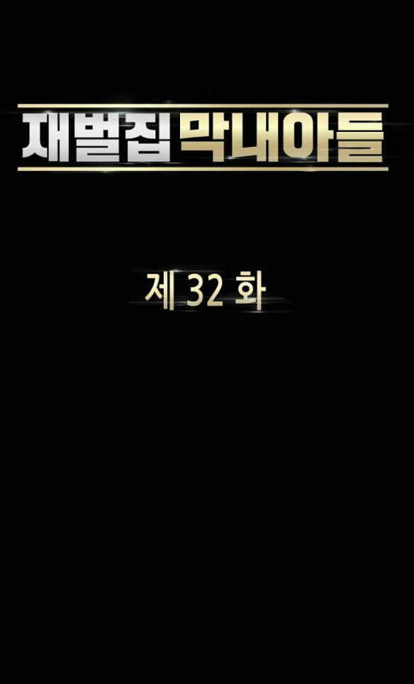 Tiểu Thiếu Gia Gia Tộc Tài Phiệt - Chapter 32.1 - Page 37