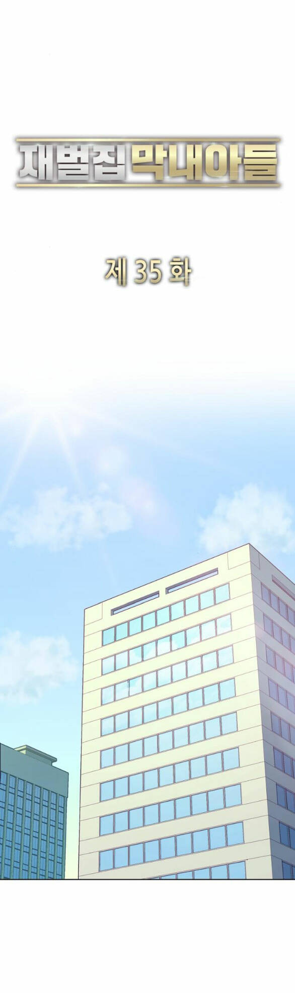 Tiểu Thiếu Gia Gia Tộc Tài Phiệt - Chapter 35.2 - Page 21