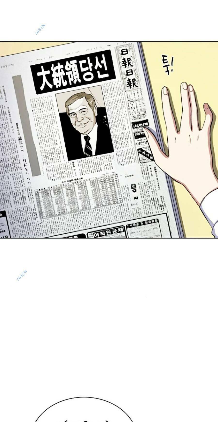 Tiểu Thiếu Gia Gia Tộc Tài Phiệt - Chapter 5 - Page 11