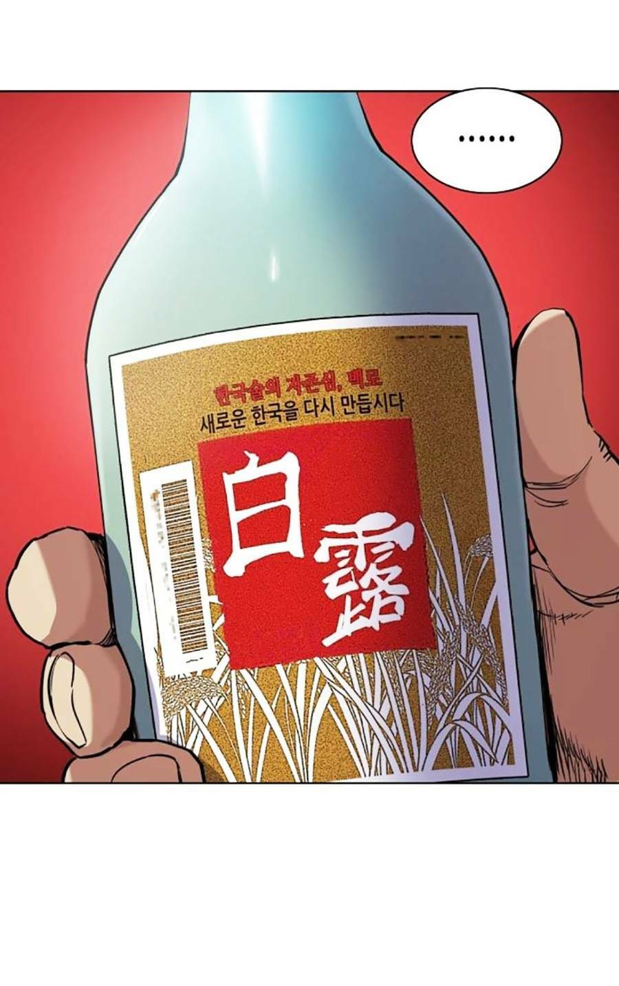 Tiểu Thiếu Gia Gia Tộc Tài Phiệt - Chapter 58 - Page 102