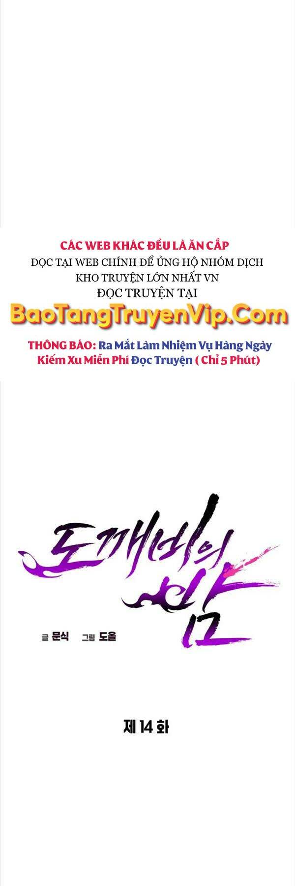 Đêm Của Yêu Tinh - Chapter 14 - Page 12