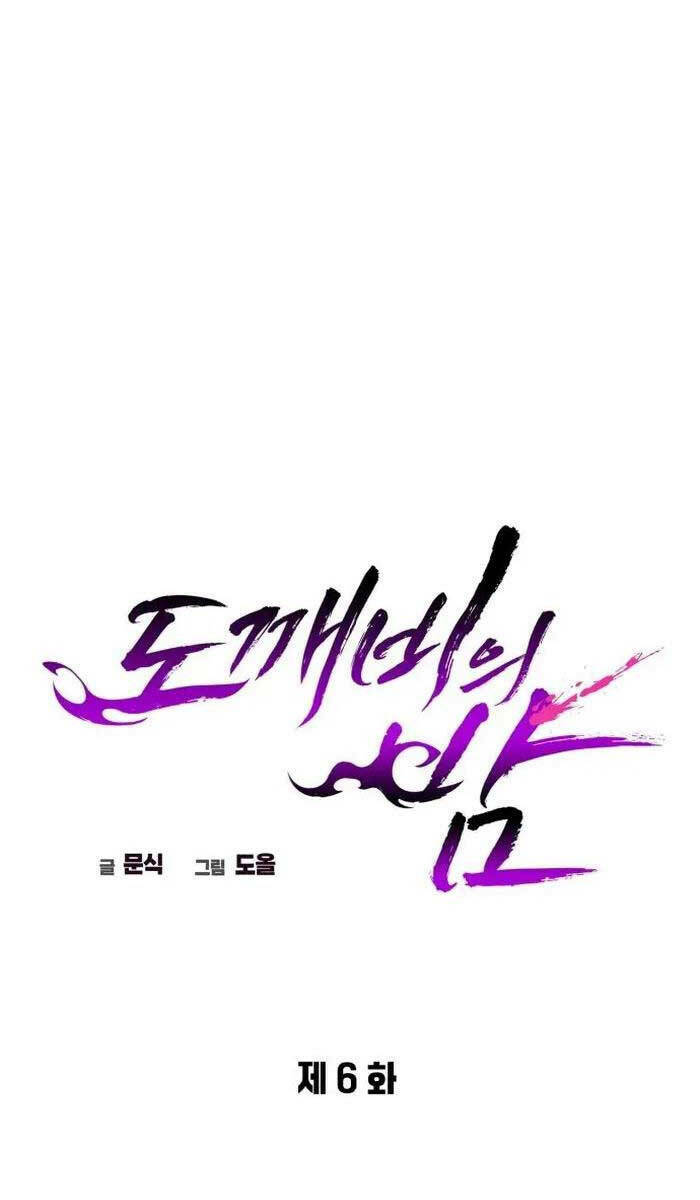 Đêm Của Yêu Tinh - Chapter 6 - Page 43