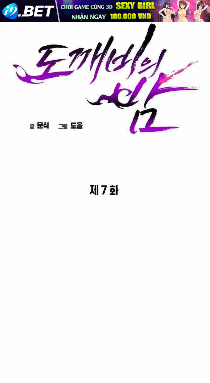 Đêm Của Yêu Tinh - Chapter 7 - Page 21