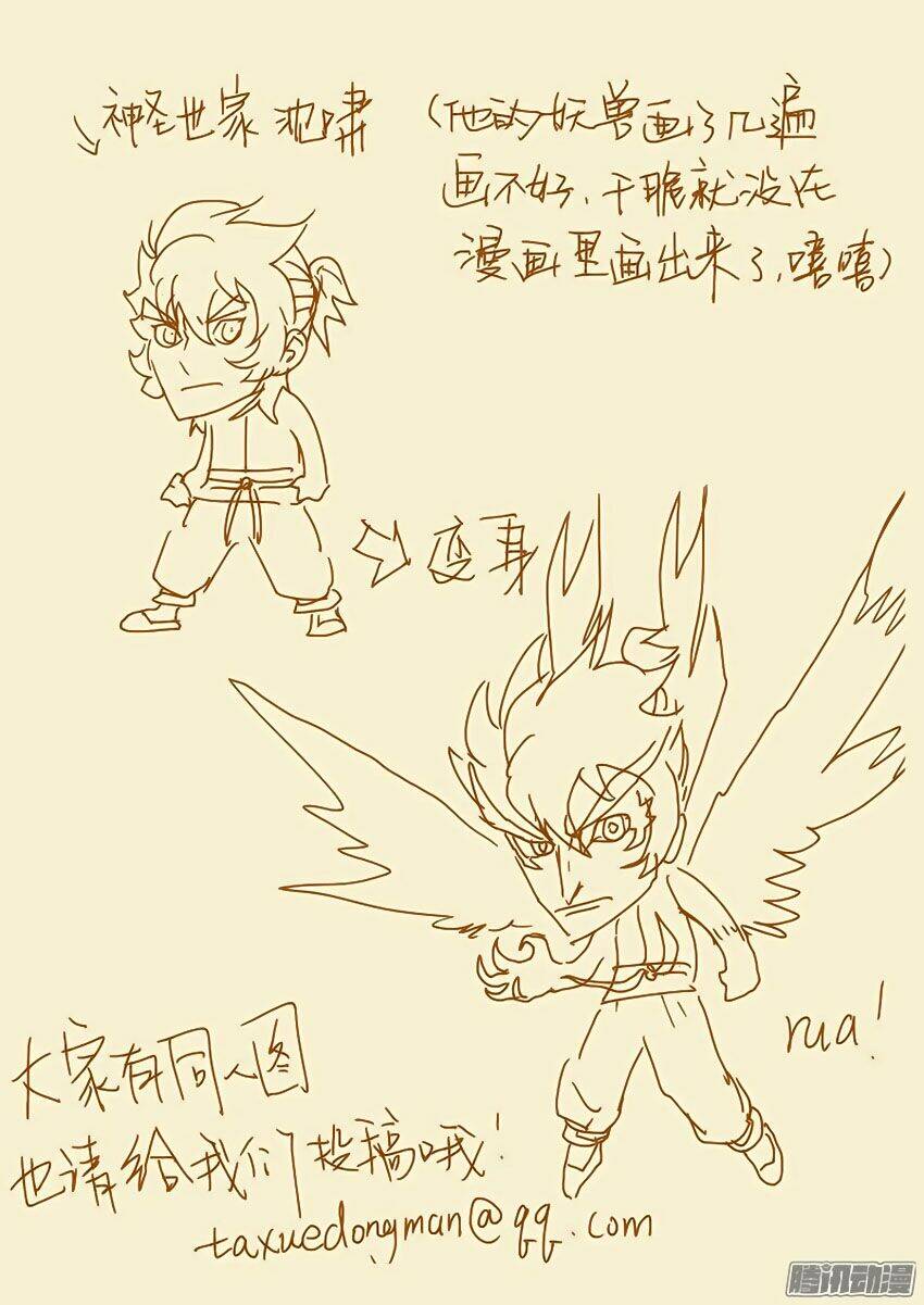 Yêu Thần Ký - Chapter 106.5 - Page 9