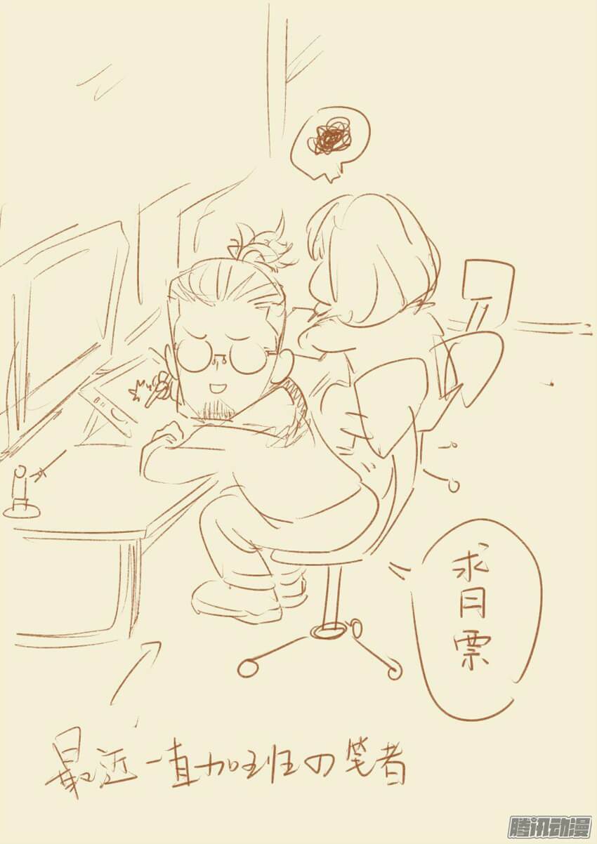 Yêu Thần Ký Chapter 119 - Trang 10