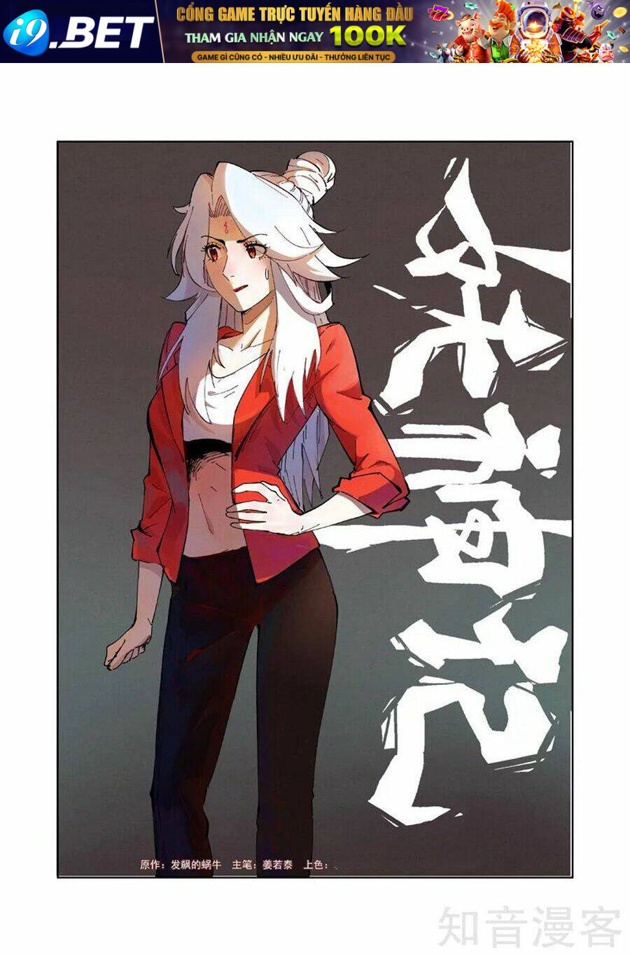 Yêu Thần Ký Chapter 244 - Trang 1