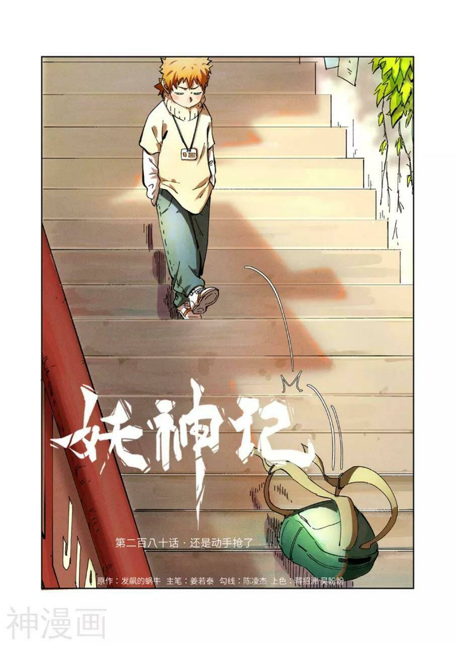 Yêu Thần Ký Chapter 280.1 - Trang 1