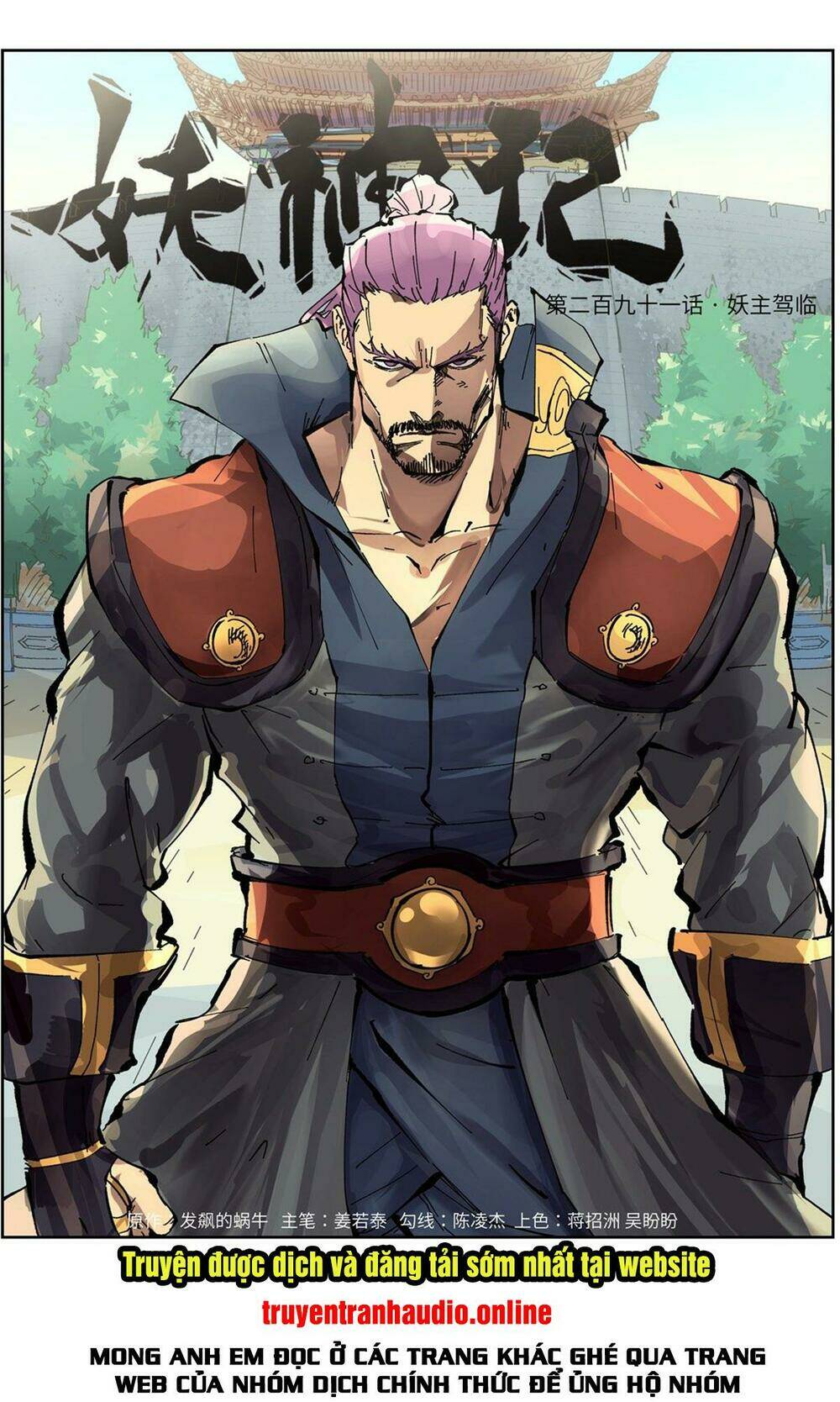 Yêu Thần Ký Chapter 291.1 - Trang 1