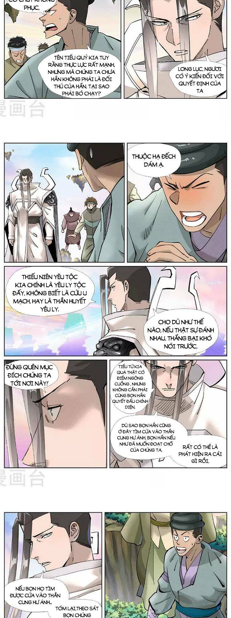 Yêu Thần Ký Chapter 425 - Trang 1