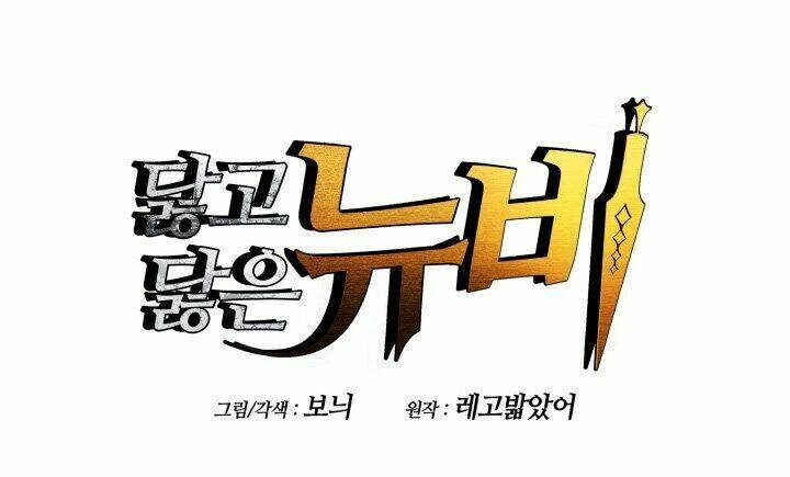 Tôi Là Lính Mới - Chapter 10 - Page 25