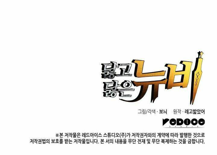 Tôi Là Lính Mới - Chapter 11 - Page 76