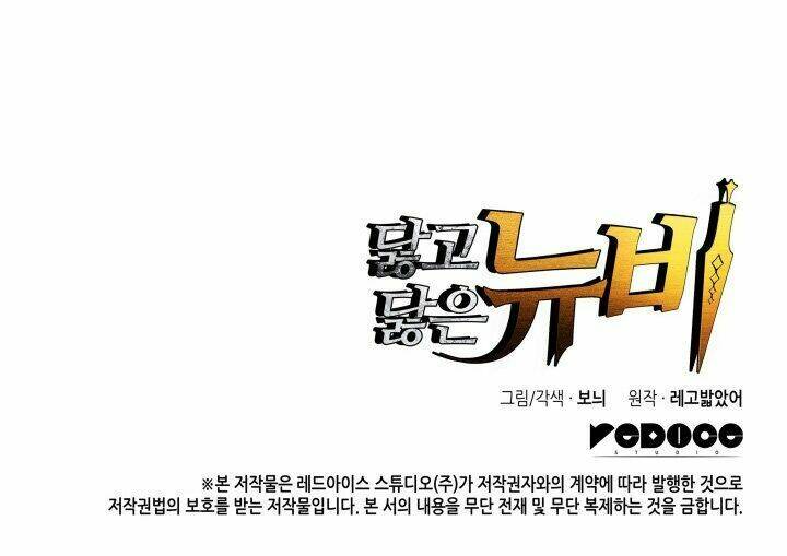 Tôi Là Lính Mới - Chapter 14 - Page 73