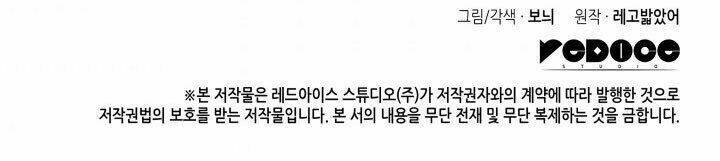 Tôi Là Lính Mới - Chapter 18 - Page 93