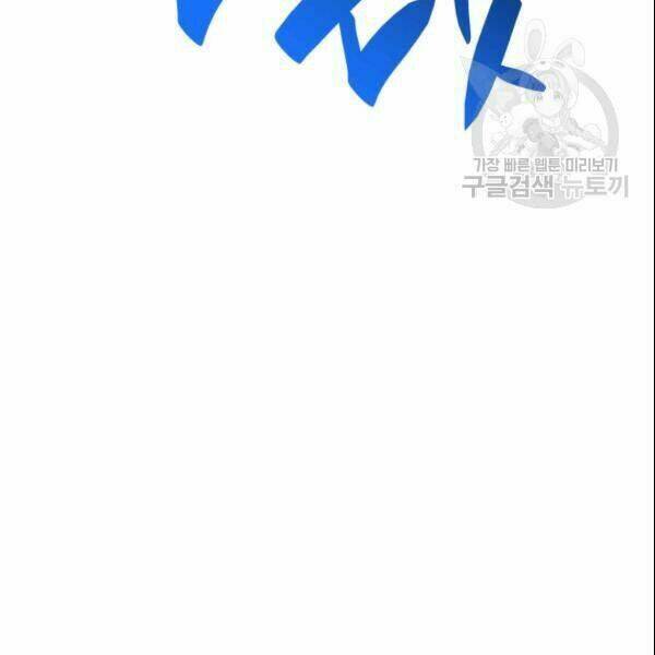 Tôi Là Lính Mới - Chapter 28 - Page 59