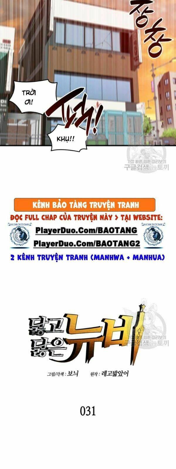 Tôi Là Lính Mới - Chapter 31 - Page 18