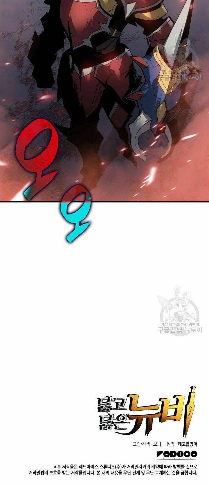 Tôi Là Lính Mới - Chapter 32 - Page 54