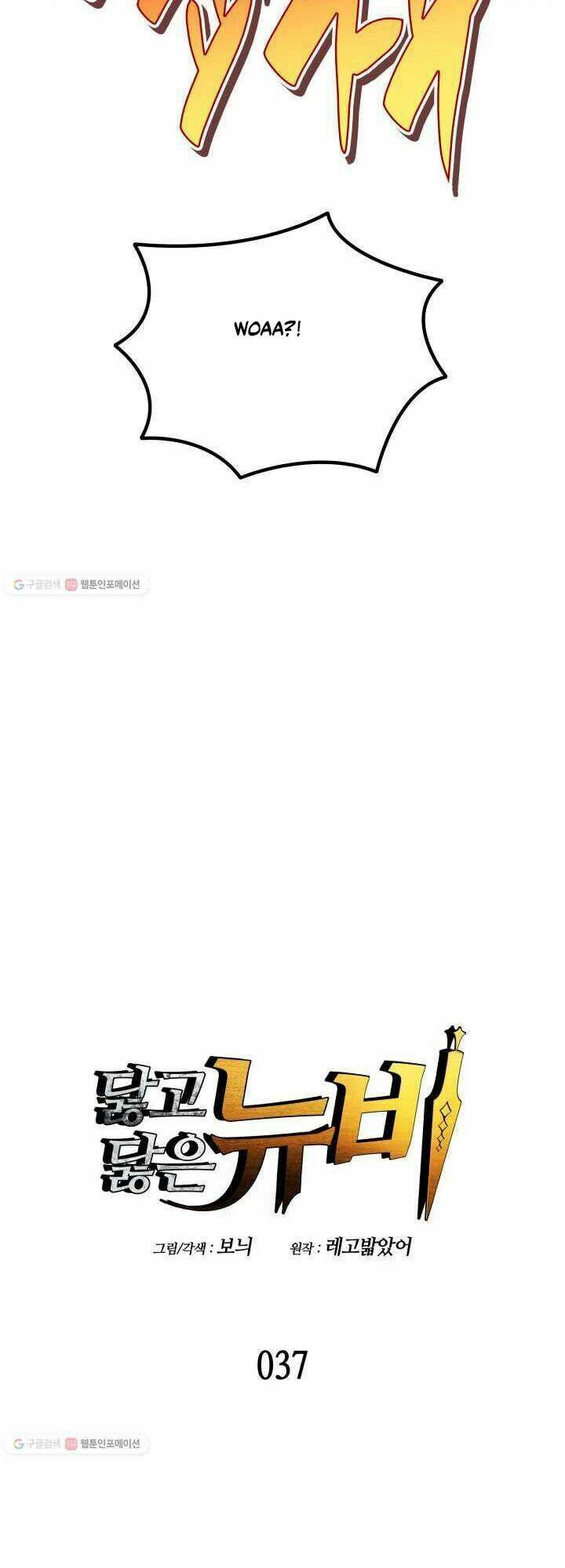 Tôi Là Lính Mới - Chapter 37 - Page 5