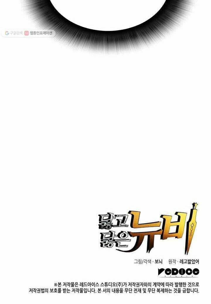 Tôi Là Lính Mới - Chapter 37 - Page 65