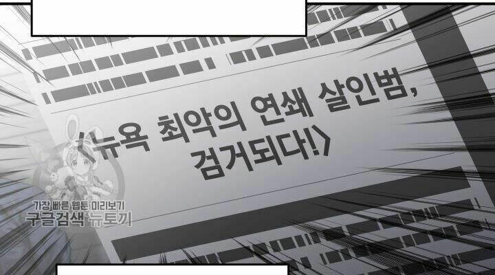 Tôi Là Lính Mới - Chapter 38 - Page 3