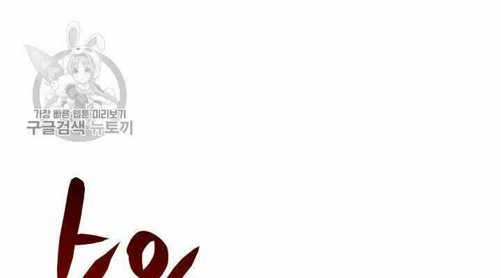 Tôi Là Lính Mới - Chapter 38 - Page 85