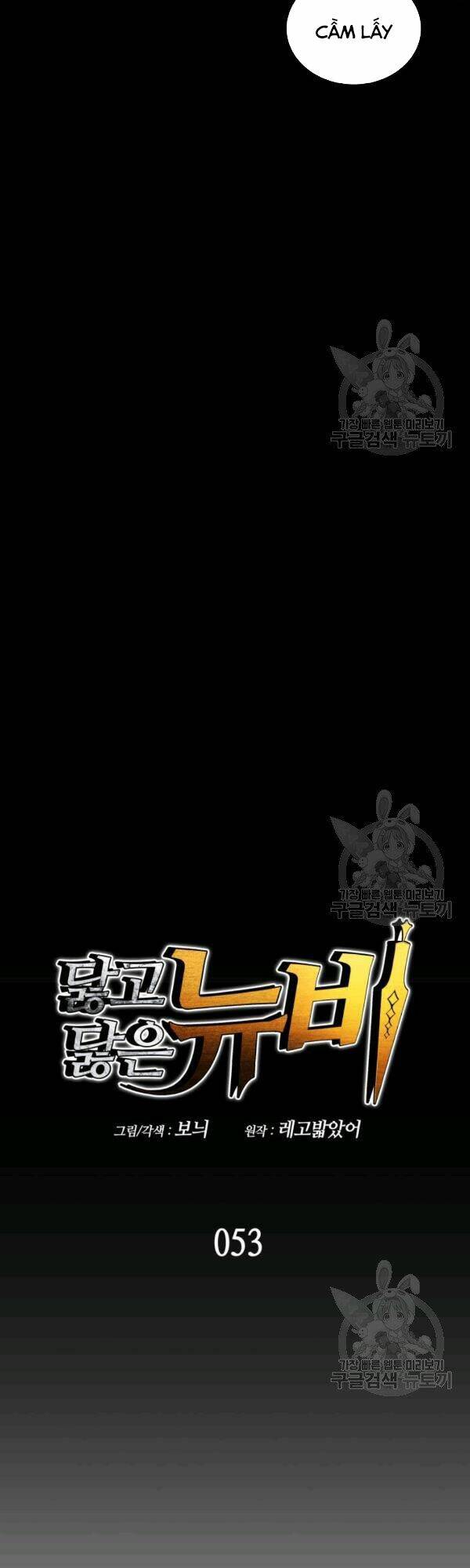 Tôi Là Lính Mới - Chapter 53 - Page 10