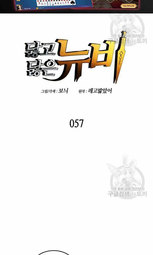 Tôi Là Lính Mới - Chapter 57 - Page 7
