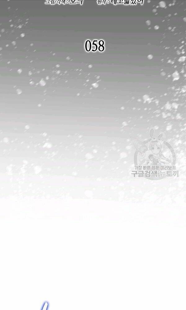 Tôi Là Lính Mới - Chapter 58 - Page 10