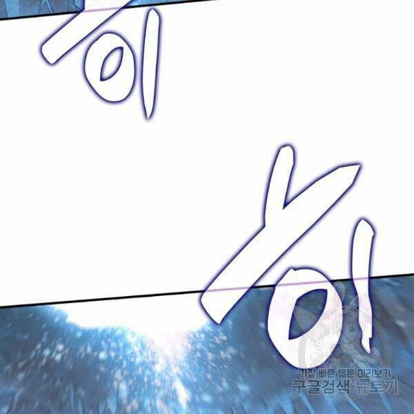 Tôi Là Lính Mới - Chapter 59 - Page 79