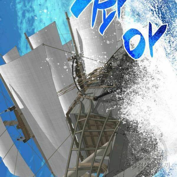 Tôi Là Lính Mới - Chapter 60 - Page 101