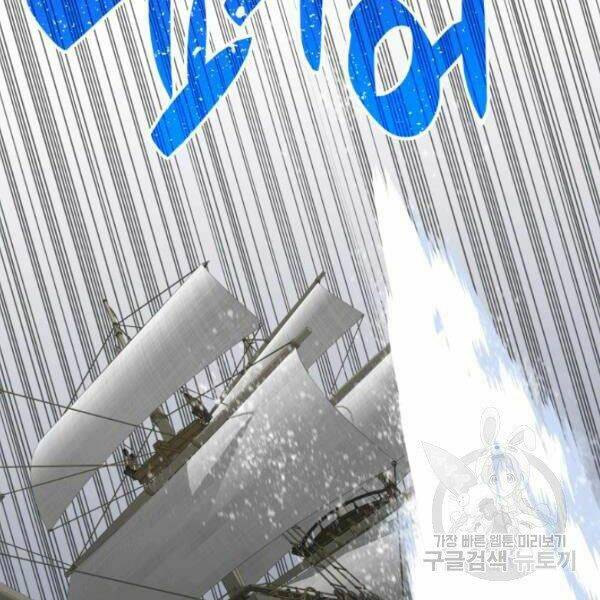 Tôi Là Lính Mới - Chapter 61 - Page 124