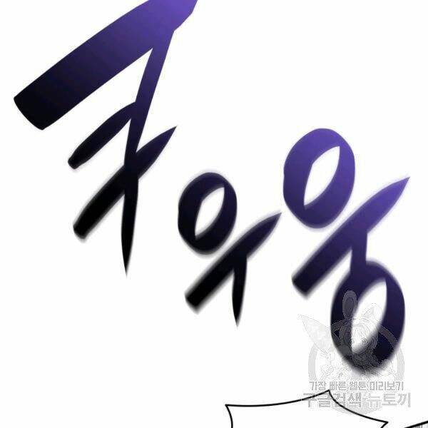 Tôi Là Lính Mới - Chapter 65 - Page 120