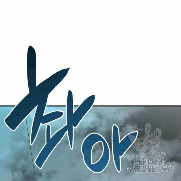 Tôi Là Lính Mới - Chapter 65 - Page 23