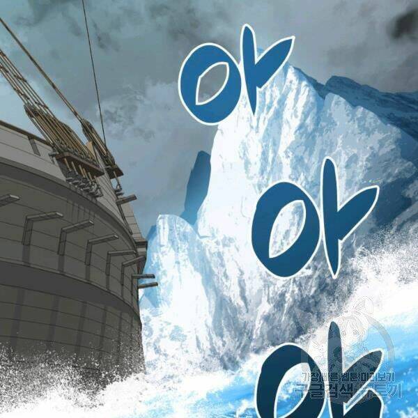 Tôi Là Lính Mới - Chapter 65 - Page 24