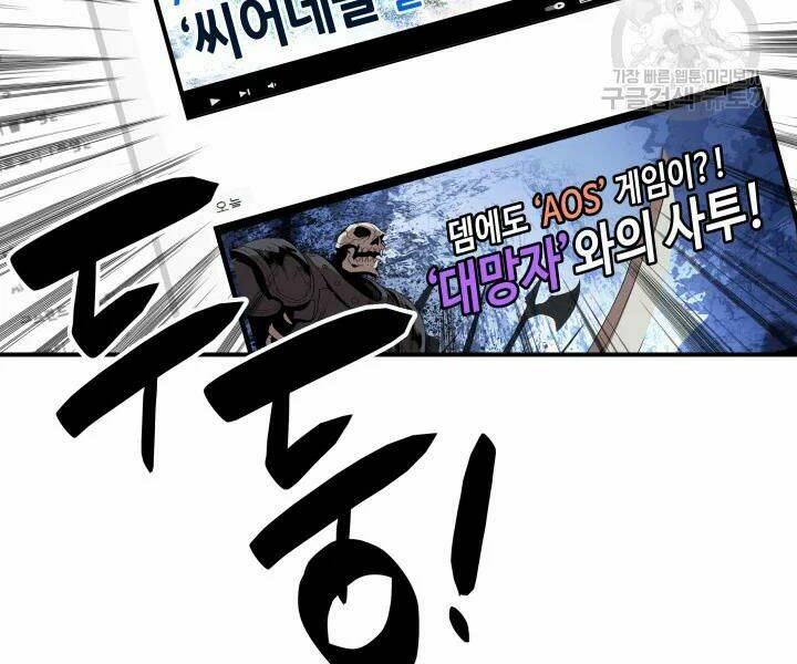 Tôi Là Lính Mới - Chapter 70 - Page 46