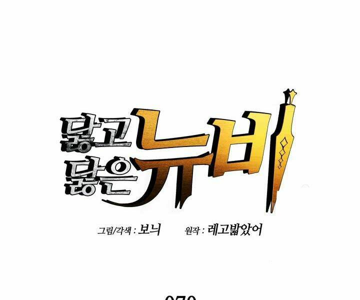 Tôi Là Lính Mới - Chapter 70 - Page 55