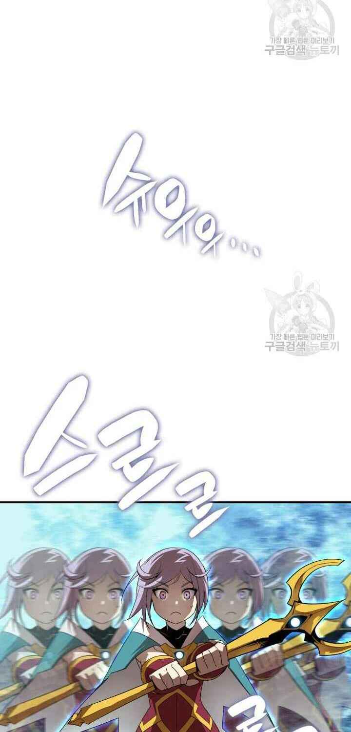 Tôi Là Lính Mới - Chapter 73 - Page 31