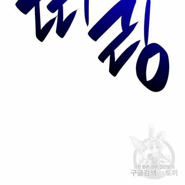 Tôi Là Lính Mới - Chapter 82 - Page 117