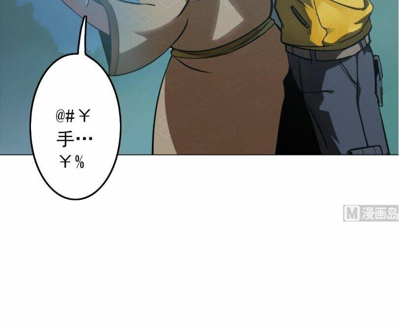 Thiên Thần Shipper - Chapter 13 - Page 19