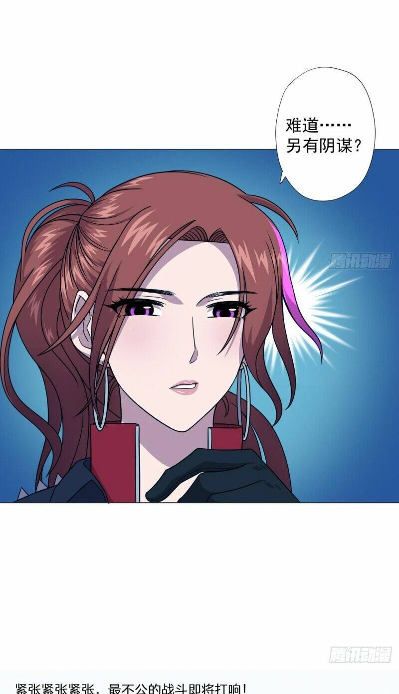 Thiên Thần Shipper - Chapter 68 - Page 34