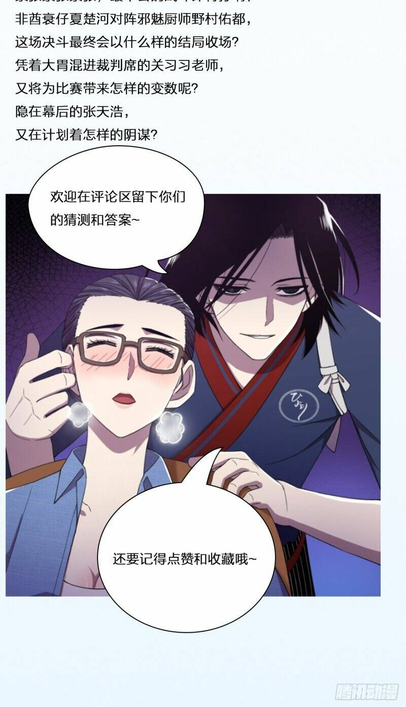 Thiên Thần Shipper - Chapter 68 - Page 35