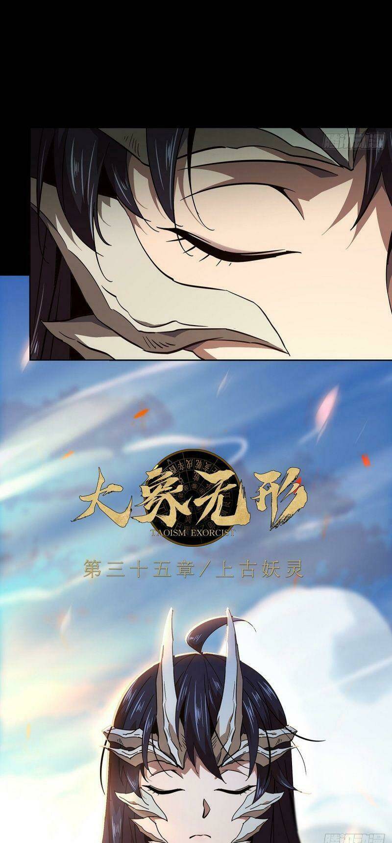 Đại Tượng Vô Hình - Chapter 101 - Page 12