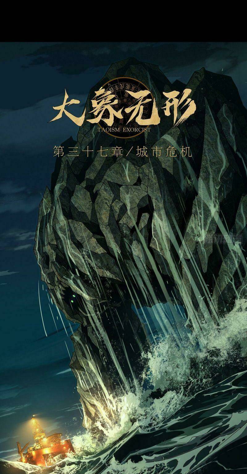 Đại Tượng Vô Hình - Chapter 107 - Page 6