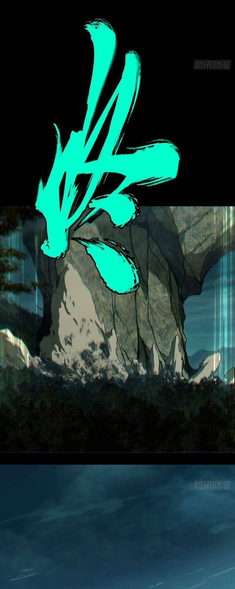 Đại Tượng Vô Hình - Chapter 115 - Page 4