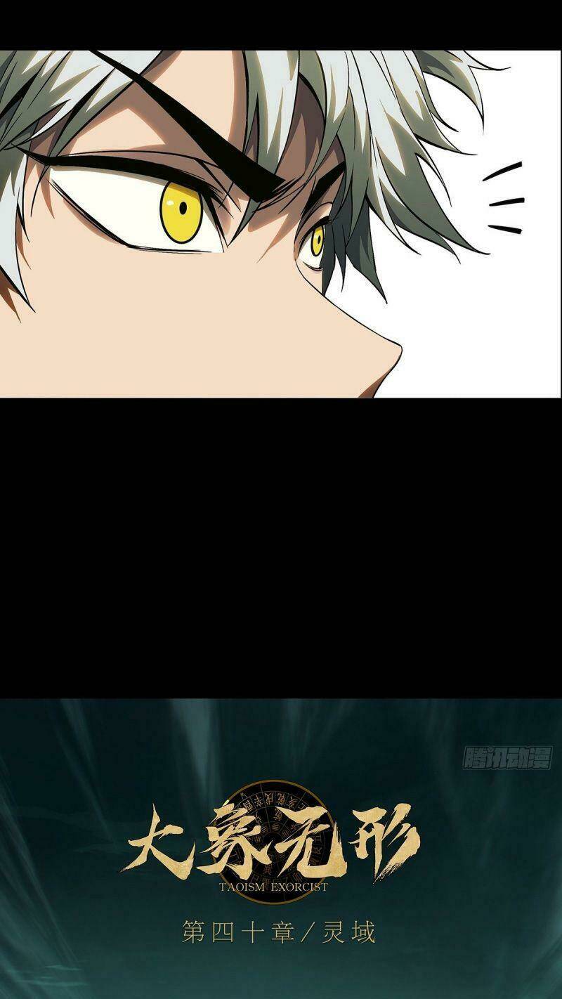 Đại Tượng Vô Hình - Chapter 117 - Page 12