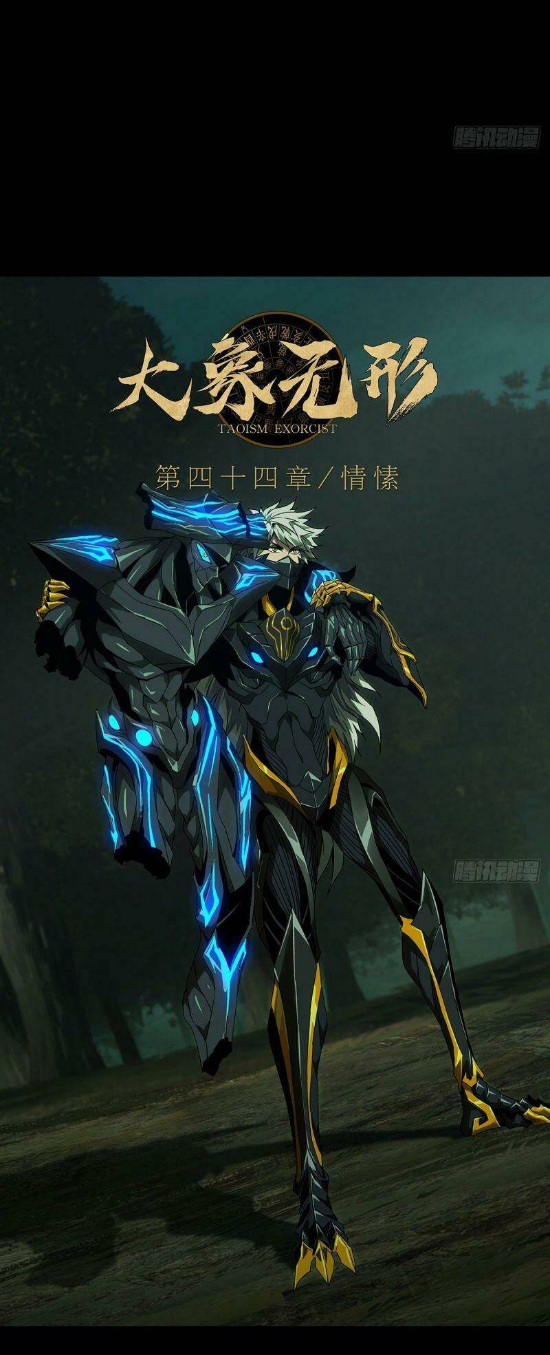 Đại Tượng Vô Hình - Chapter 128 - Page 9