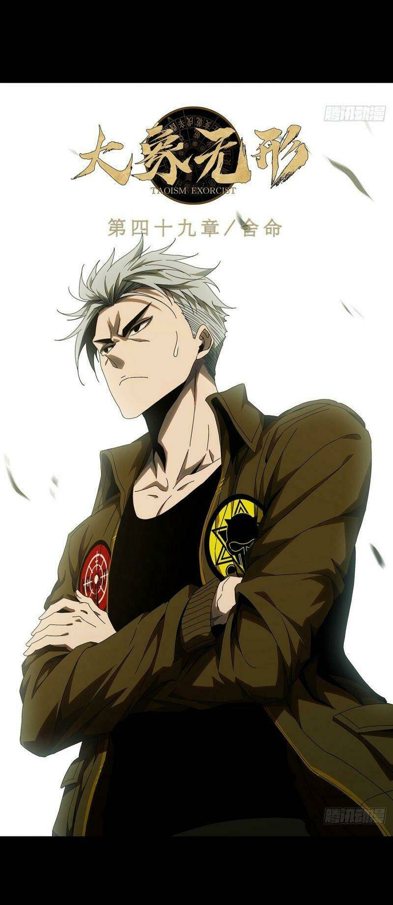 Đại Tượng Vô Hình - Chapter 143 - Page 14