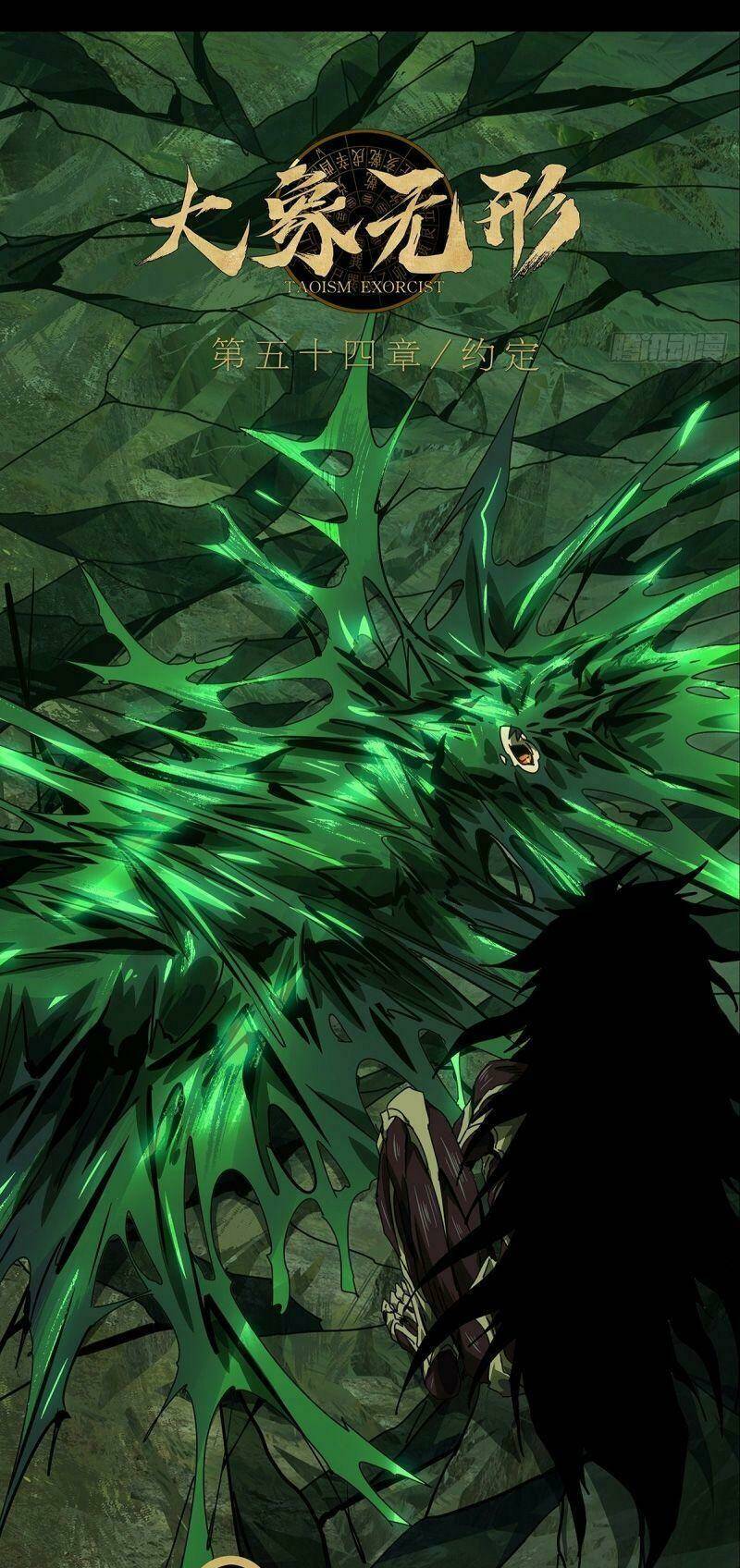 Đại Tượng Vô Hình - Chapter 159 - Page 4