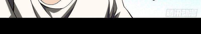 Đại Tượng Vô Hình - Chapter 164 - Page 11