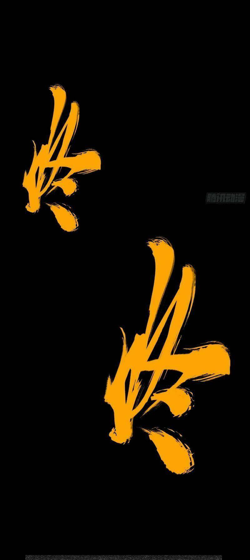 Đại Tượng Vô Hình - Chapter 170 - Page 6